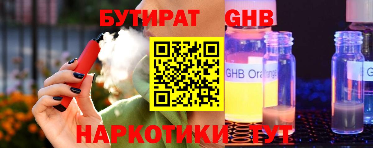 Ростов Великий  Бутират оксана  Бутират  Вход с VPN 