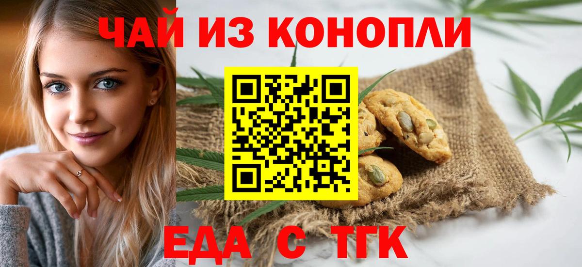 Ростов Великий  Cannafood конопля  Вход с VPN 