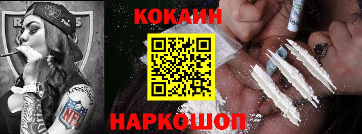 Кокаин Эквадор  как найти закладки  Вход с VPN  Ростов Великий  Cocaine Перу 