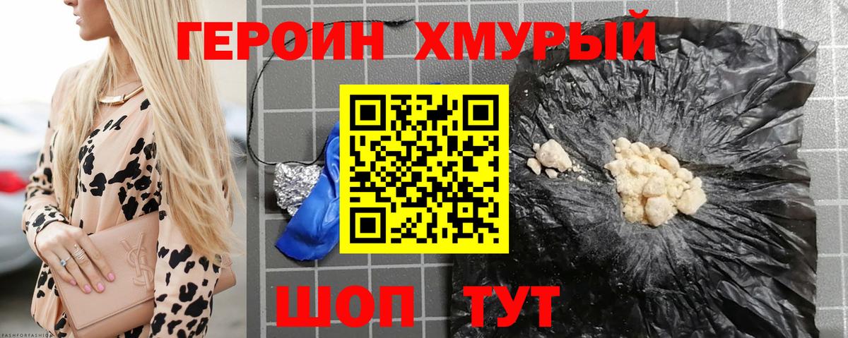ГЕРОИН гречка  ГЕРОИН  Ростов Великий  Вход с VPN 
