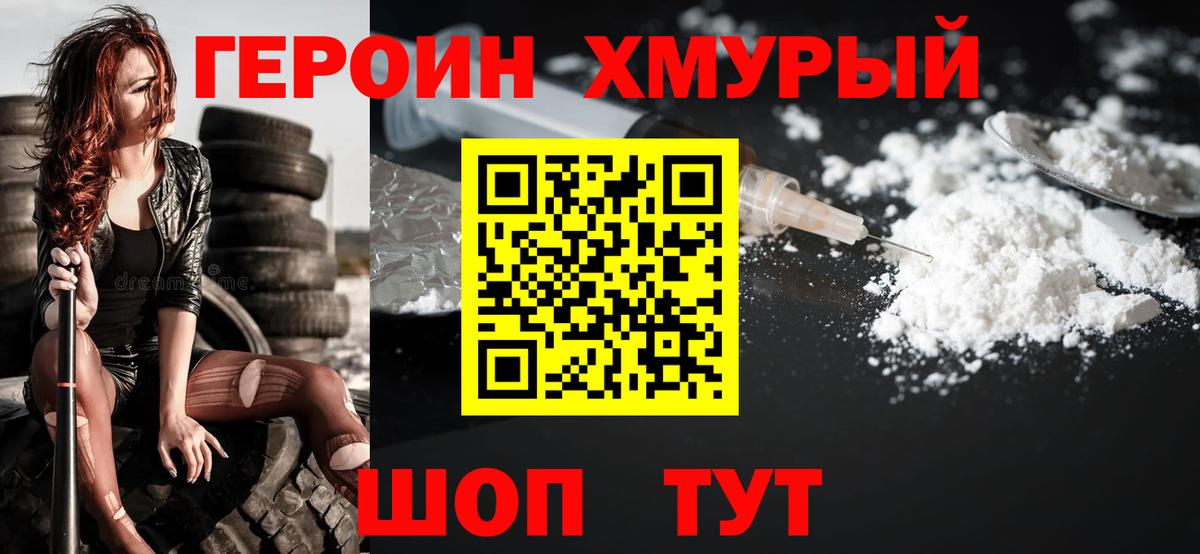 Героин Афган Ростов Великий