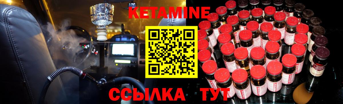 Кетамин VHQ Ростов Великий