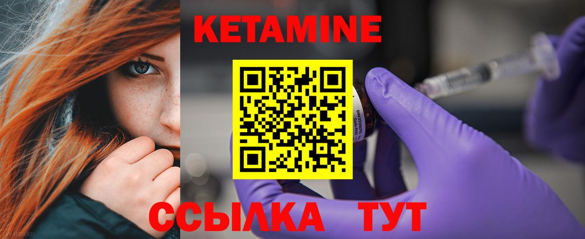 Кетамин VHQ  Кетамин ketamine  Вход с VPN  Ростов Великий 