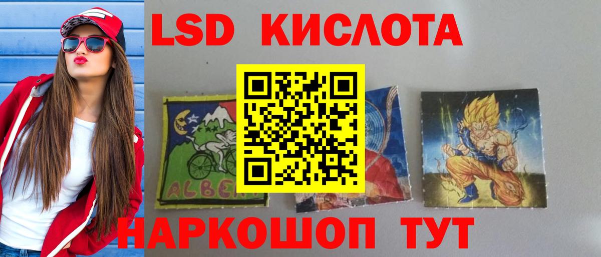 LSD-25 экстази кислота Ростов Великий