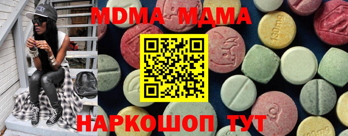 MDMA VHQ  Вход с VPN  МДМА  Ростов Великий  МДМА crystal 