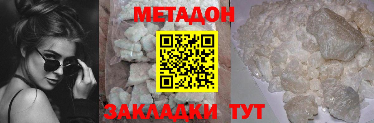 МЕТАДОН VHQ  нарко площадка телеграм  МЕТАДОН VHQ  Ростов Великий  Вход с VPN 