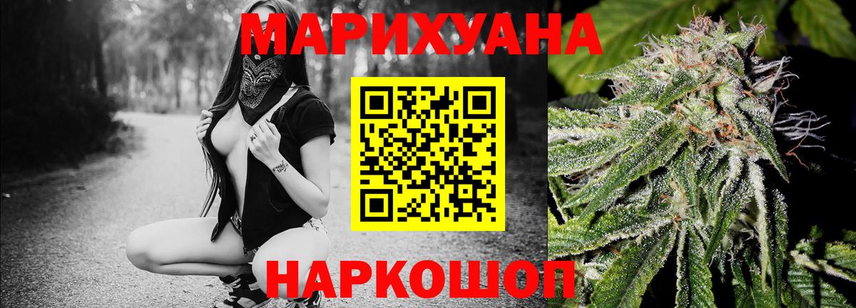 Марихуана LSD WEED Ростов Великий